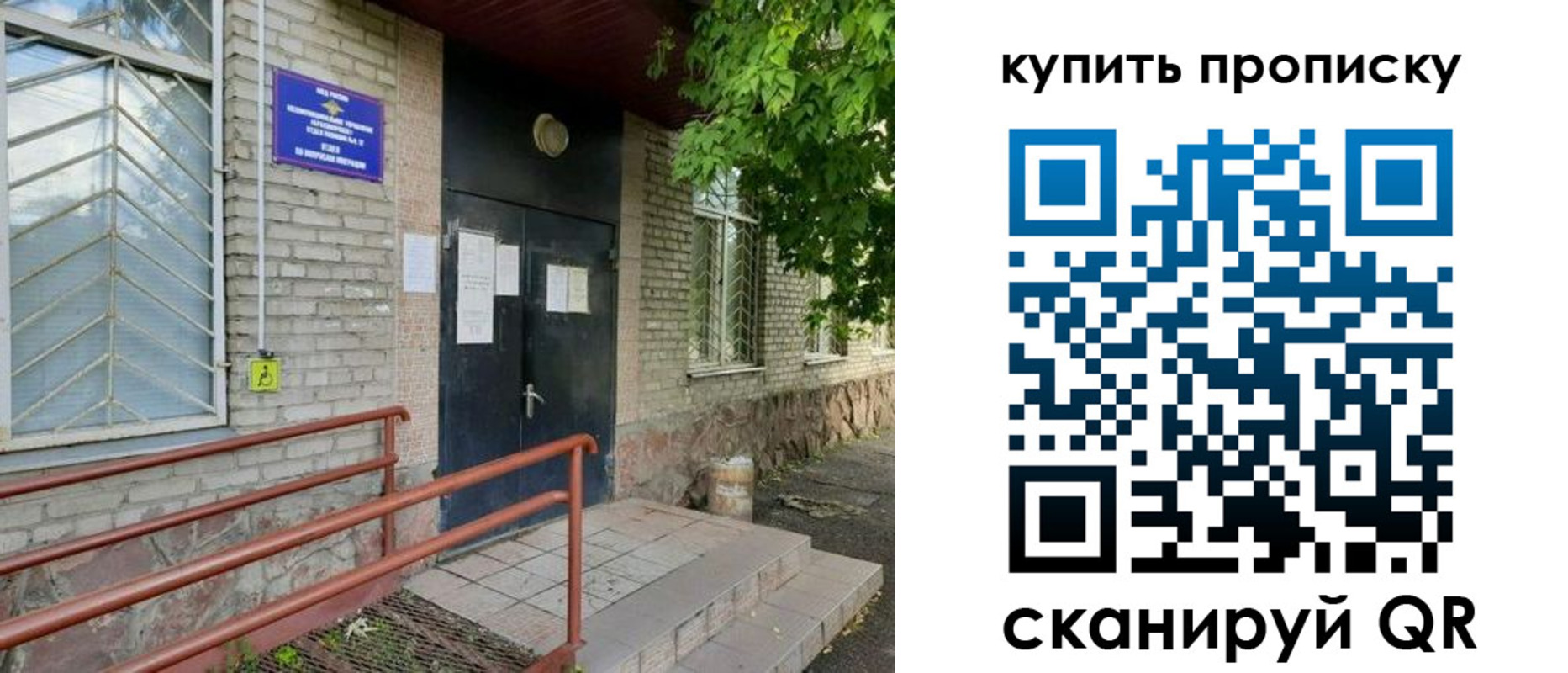 прописка иностранных граждан в Калачинске