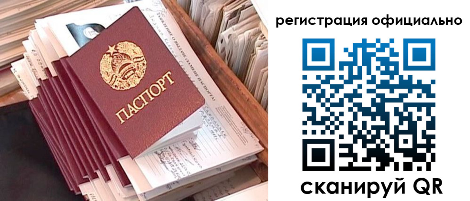 регистрация в Калачинске