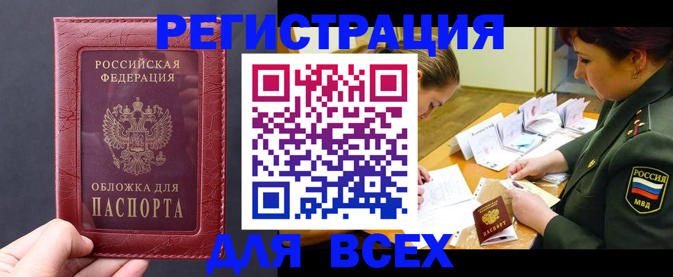 временная регистрация собственник в Калачинске