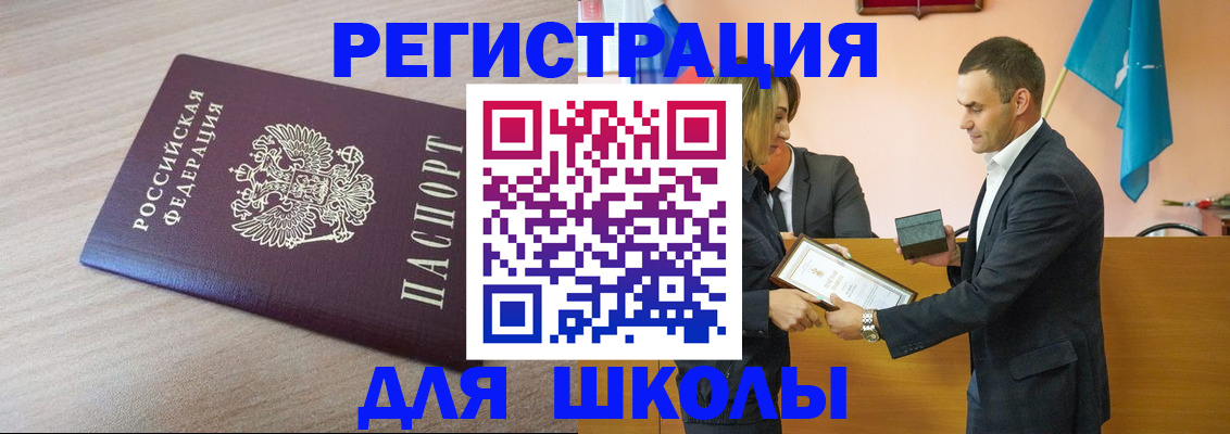 прописка гарантия в Калачинске